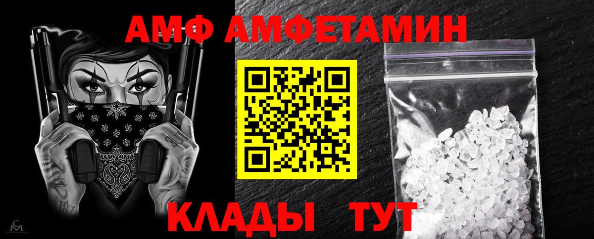 АМФ  АМФЕТАМИН  hydra   Вход с VPN  Амфетамин 97%  Похвистнево 