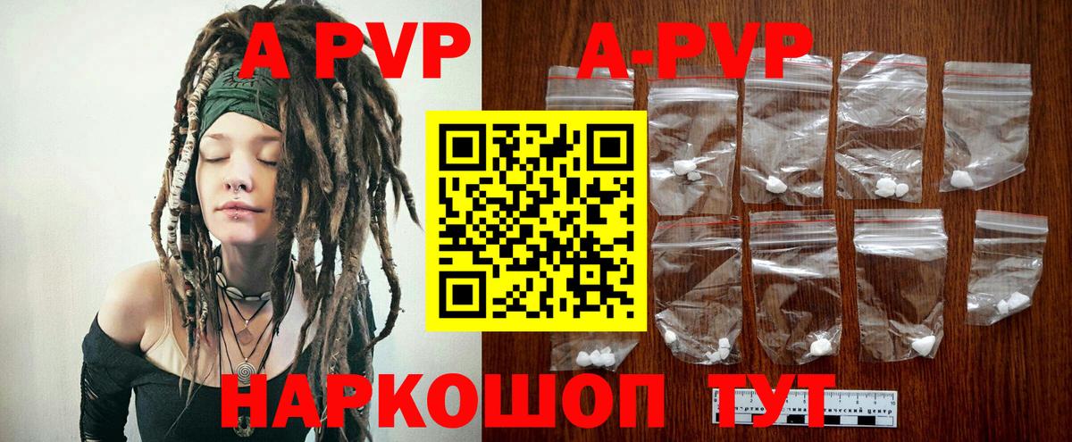 A PVP Crystall  Вход с VPN  APVP VHQ  Alpha-PVP СК  Похвистнево 