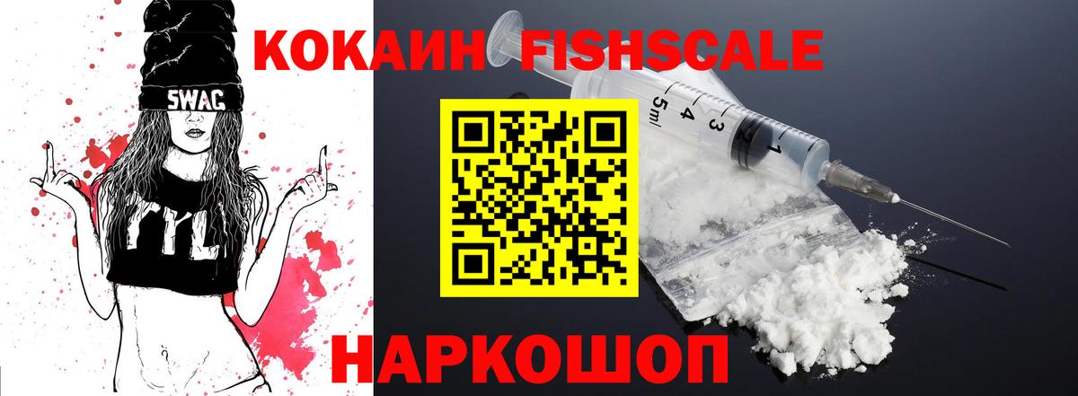 COCAIN  Cocaine 98%  Вход с VPN  Похвистнево 
