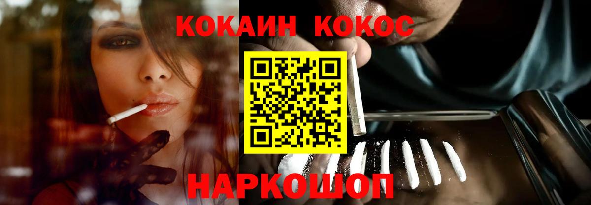 КОКАИН VHQ Похвистнево