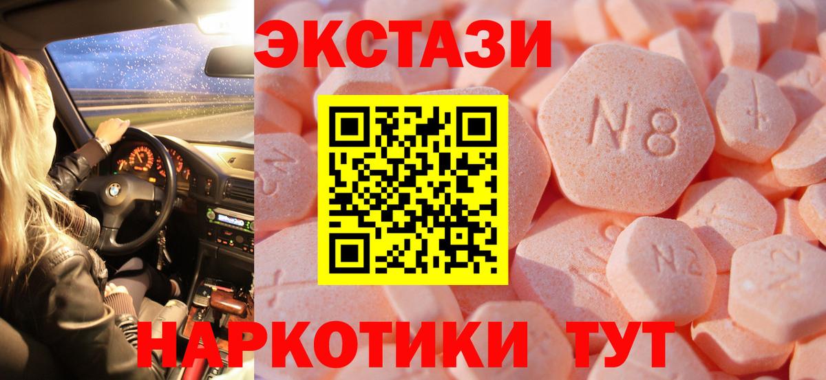 Ecstasy 99% Похвистнево