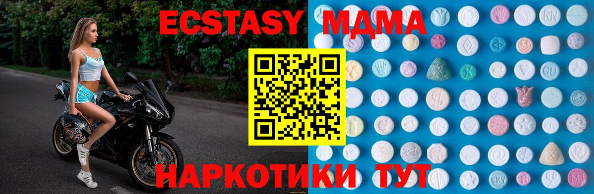 Похвистнево  Ecstasy  Вход с VPN  Ecstasy 300 mg 