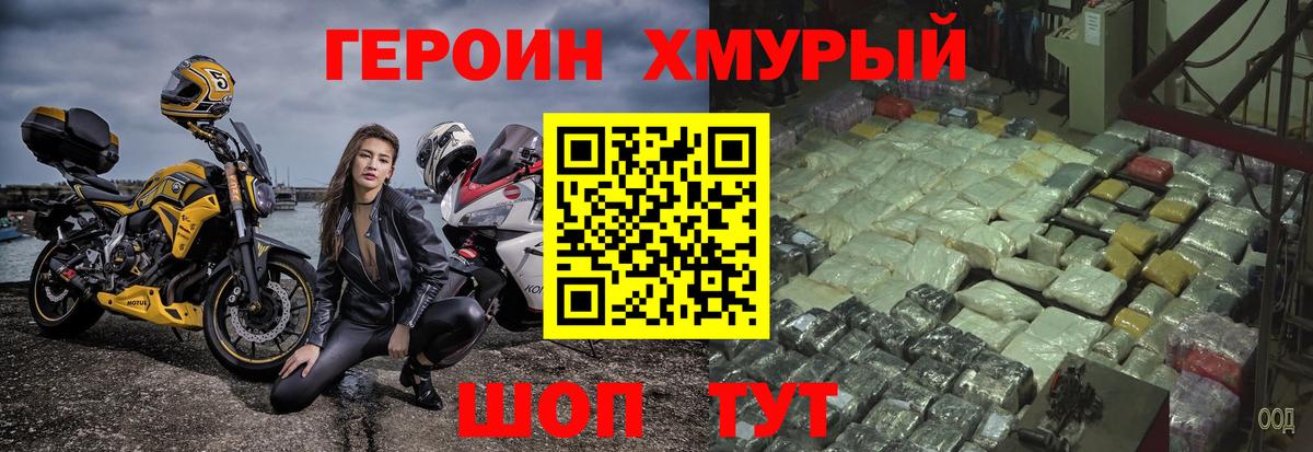 Героин  Вход с VPN  Похвистнево  ГЕРОИН герыч 