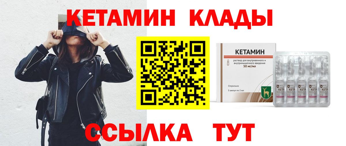 Кетамин VHQ  Вход с VPN  Похвистнево  blacksprut ссылка  Кетамин ketamine 