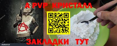 альфа пвп Пугачёв