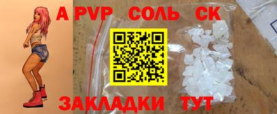 альфа пвп Пугачёв