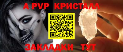 альфа пвп Пугачёв