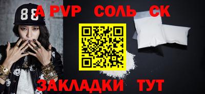 стафф Пыть-Ях