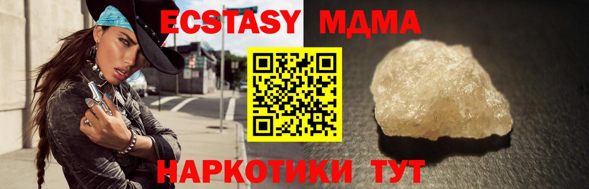 МДМА молли  Вход с VPN  МДМА VHQ  МДМА  Похвистнево 