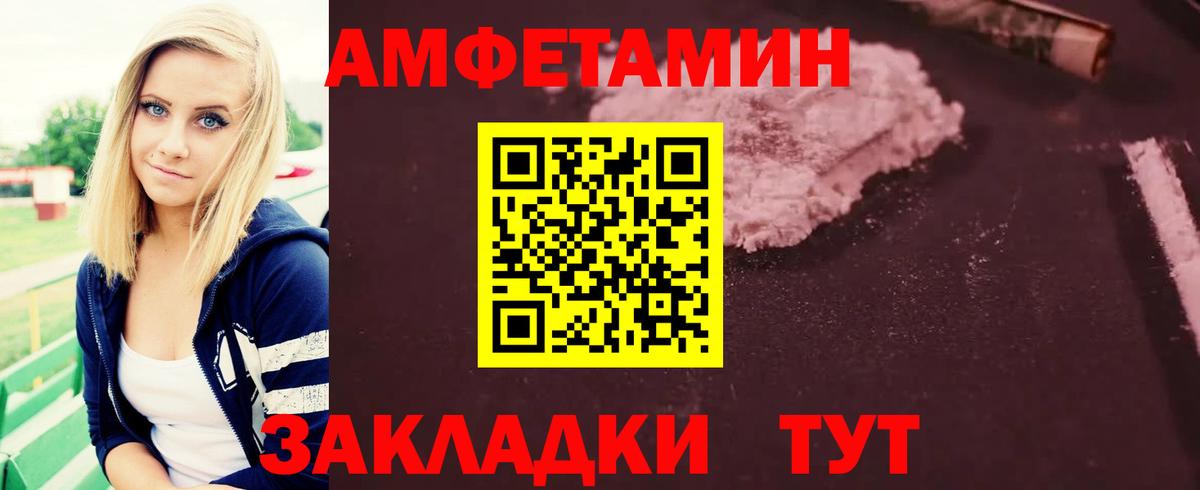 Похвистнево  Первитин кристалл  Вход с VPN  Первитин кристалл 