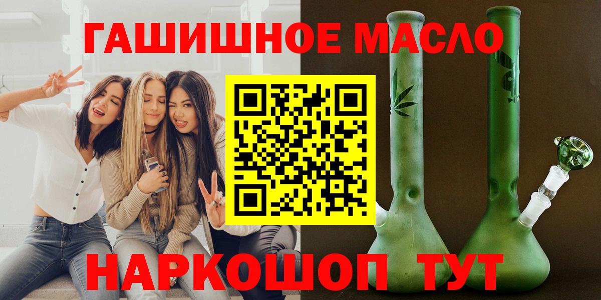 что такое   Вход с VPN  ТГК Wax  Похвистнево  ТГК гашишное масло 