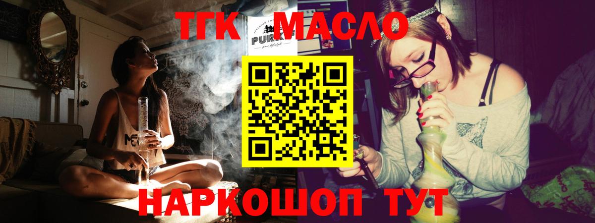 ТГК концентрат Похвистнево