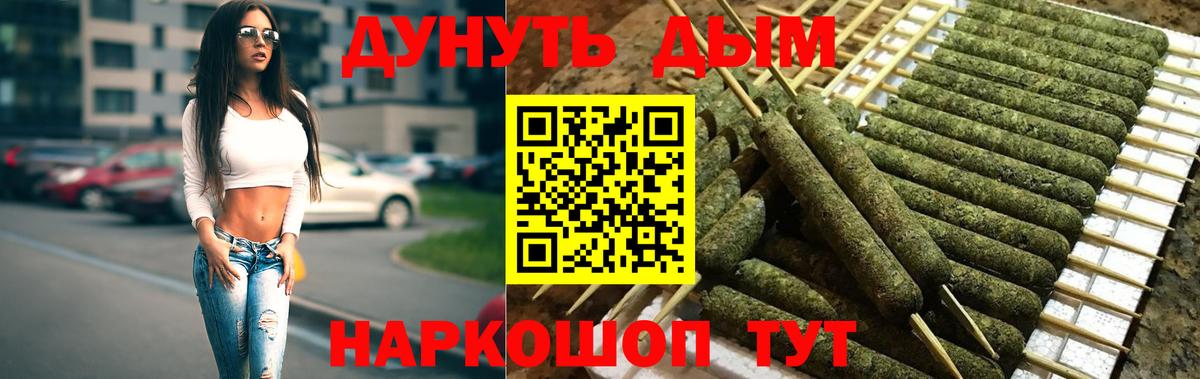 Конопля Ganja  Бошки марихуана конопля  Похвистнево  Каннабис OG Kush  Вход с VPN 